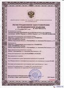 НейроДЭНС Кардио в Смоленске купить Медицинская техника - denasosteo.ru 