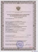 Медицинская техника - denasosteo.ru Дэнас Вертебра 5 программ в Смоленске купить