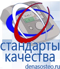 Медицинская техника - denasosteo.ru Электроды для аппаратов Скэнар в Смоленске