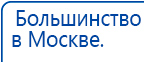 Электрод Скэнар - зонный универсальный ЭПУ-1-1(С) купить в Смоленске, Электроды Скэнар купить в Смоленске, Медицинская техника - denasosteo.ru