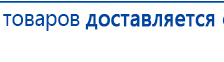 СКЭНАР-1-НТ (исполнение 01)  купить в Смоленске, Аппараты Скэнар купить в Смоленске, Медицинская техника - denasosteo.ru