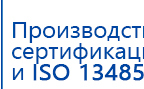 Электрод Скэнар - зонный универсальный ЭПУ-1-1(С) купить в Смоленске, Электроды Скэнар купить в Смоленске, Медицинская техника - denasosteo.ru
