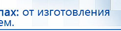 НейроДэнс ПКМ купить в Смоленске, Аппараты Дэнас купить в Смоленске, Медицинская техника - denasosteo.ru