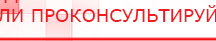купить Пояс электрод - Электроды Меркурий Медицинская техника - denasosteo.ru в Смоленске