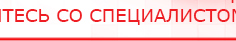 купить Наколенник-электрод - Электроды Меркурий Медицинская техника - denasosteo.ru в Смоленске